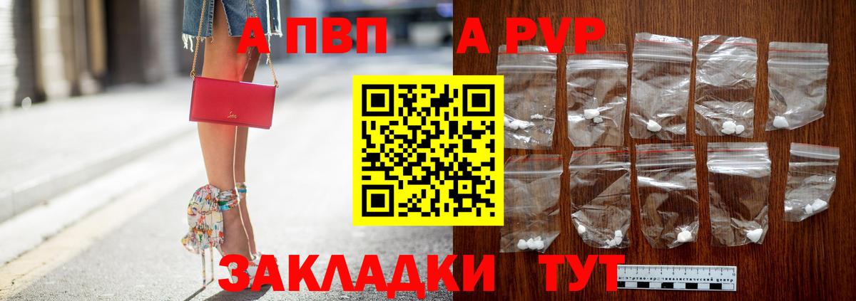 Alpha PVP Crystall Скопин