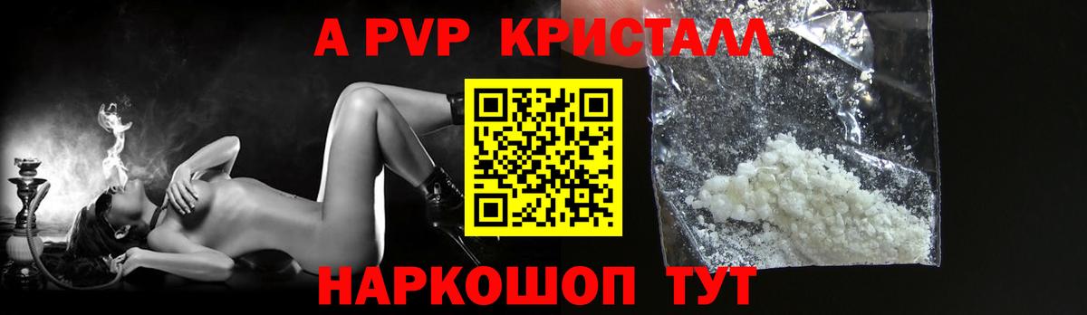 Alfa_PVP СК  A PVP VHQ  Вход с VPN  A-PVP  Скопин 