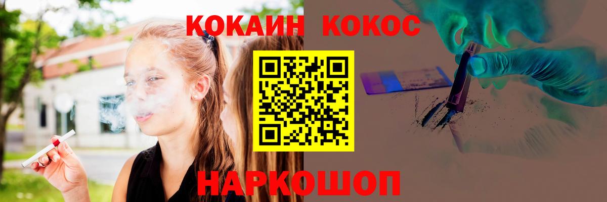 КОКАИН  КОКАИН FishScale  Кокаин Эквадор  Вход с VPN  Скопин 