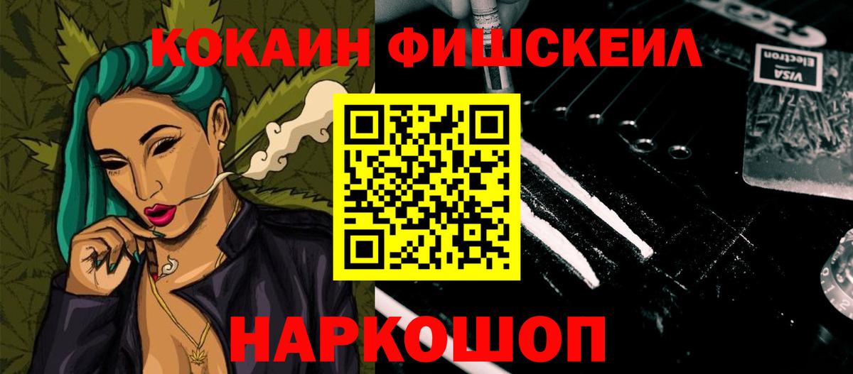 COCAIN Эквадор Скопин