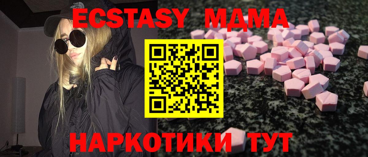 ЭКСТАЗИ DUBAI Скопин