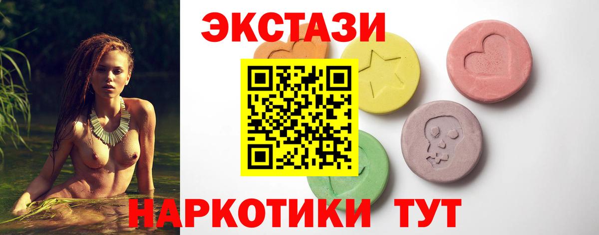 Скопин  ЭКСТАЗИ 250 мг  Вход с VPN  Экстази  ЭКСТАЗИ бентли 