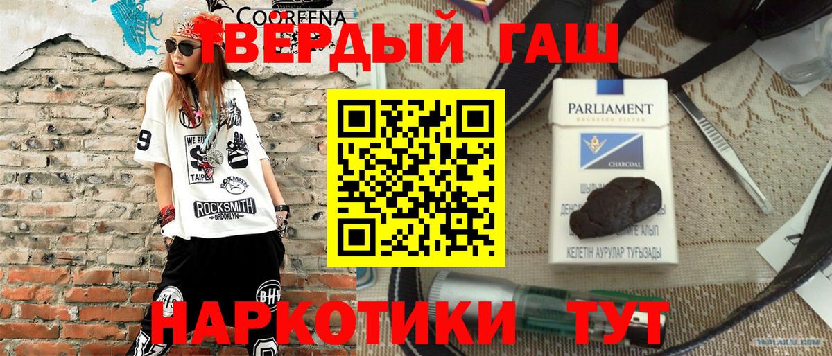 ГАШИШ  Гашиш Ice-O-Lator  Скопин  Вход с VPN  ГАШИШ Cannabis 