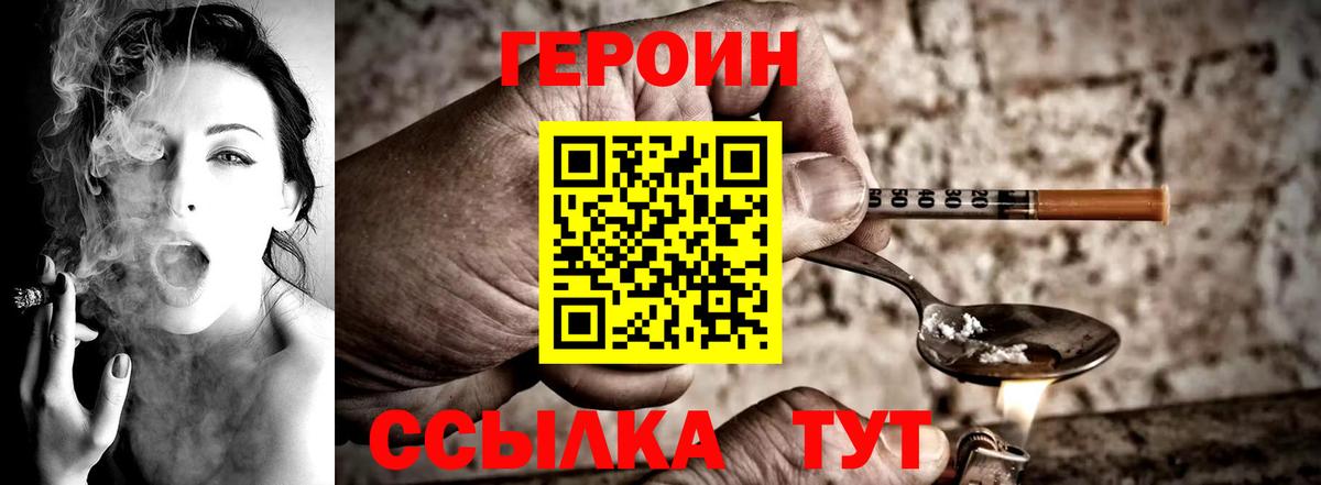 Скопин  ГЕРОИН Афган  Вход с VPN 