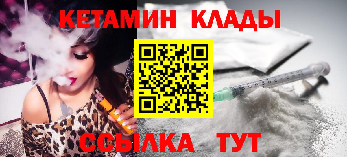 Скопин  Кетамин VHQ  MEGA ссылка  Вход с VPN 