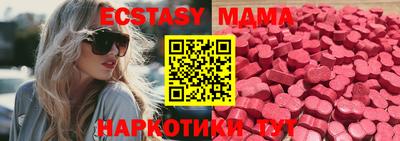 MDMA Наро-Фоминск