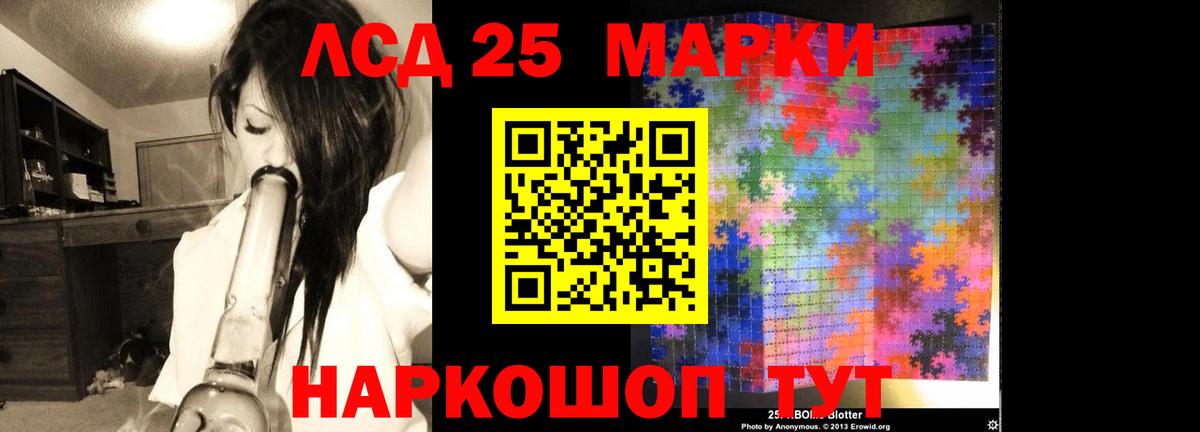 LSD-25 экстази кислота Скопин