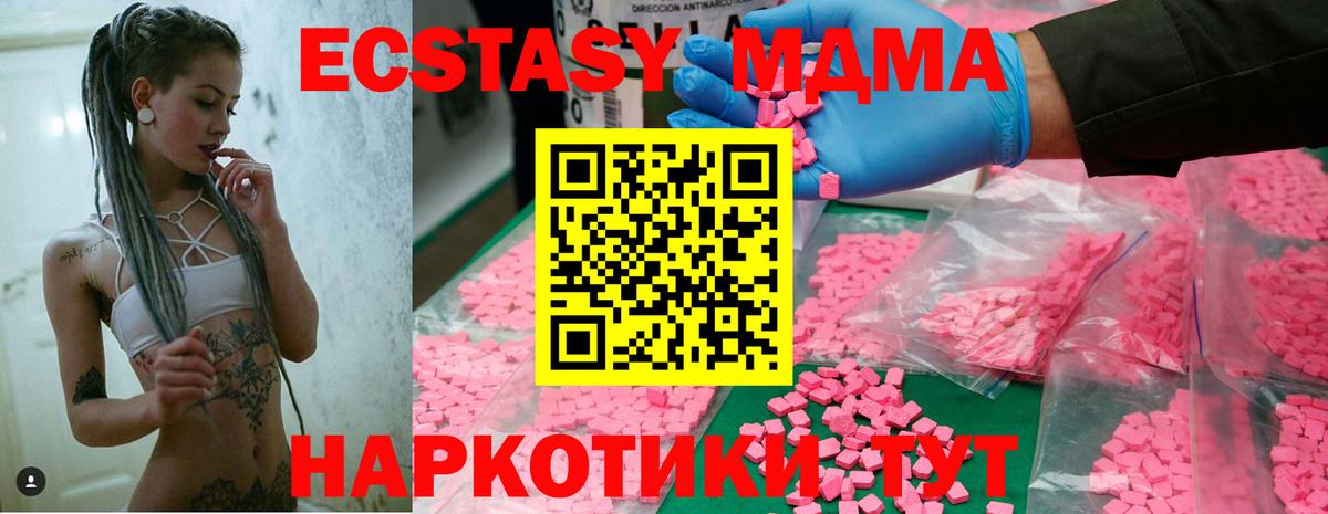 МДМА VHQ  Вход с VPN  Скопин  МДМА VHQ 