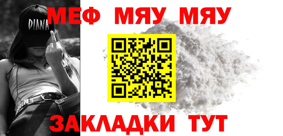 blacksprut сайт  Вход с VPN  Мефедрон VHQ  Скопин  Мефедрон mephedrone  МЕФ 