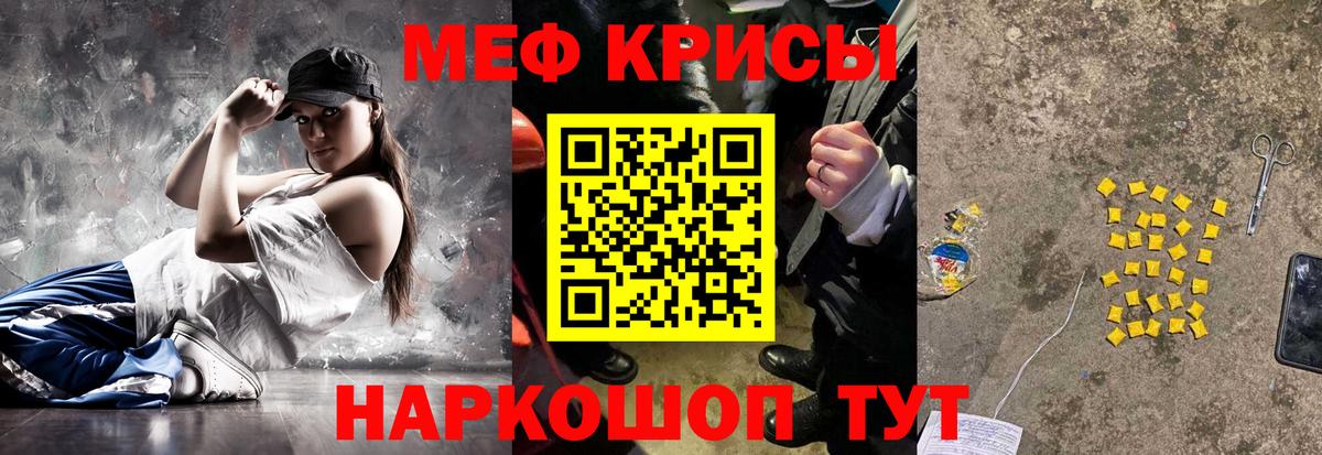 Меф кристаллы Скопин