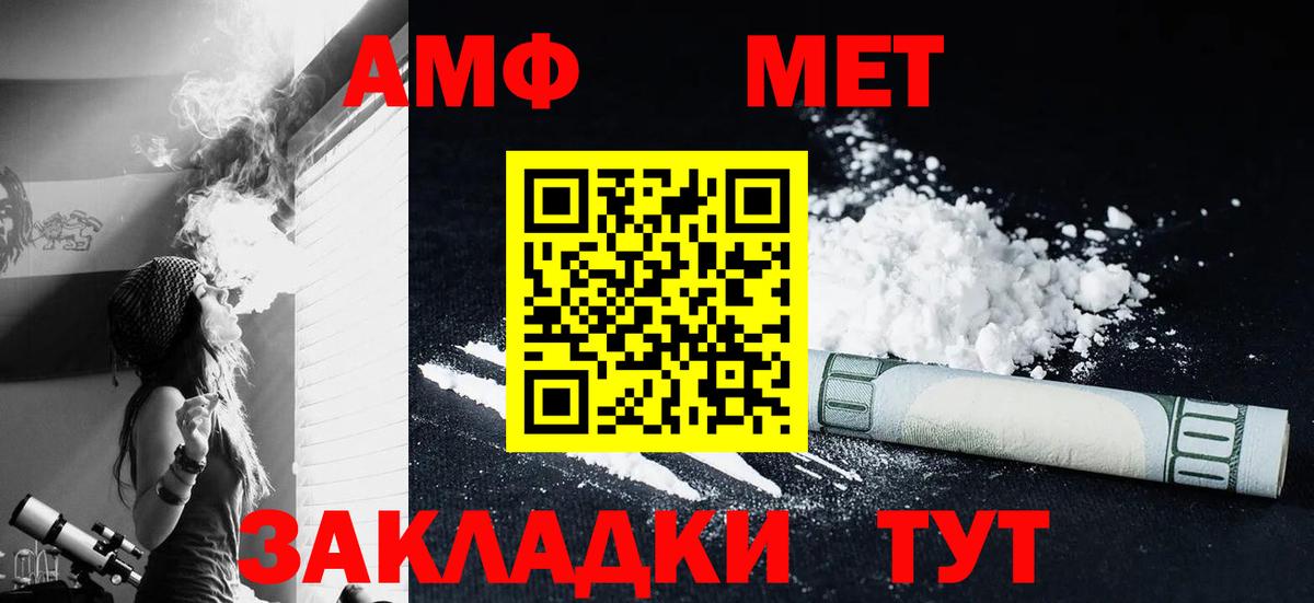 Метамфетамин  Метамфетамин Methamphetamine  Вход с VPN  Метамфетамин Methamphetamine  Скопин 