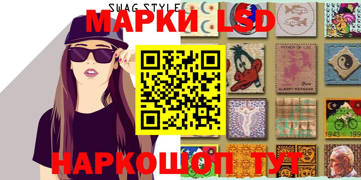 Марки 25I-NBOMe 1,5мг Скопин