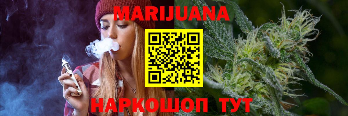 Конопля Bruce Banner  Бошки марихуана Ganja  Конопля SATIVA & INDICA  Скопин  Вход с VPN 